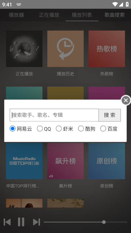 鸭鸭音乐手机软件app截图