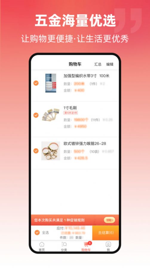 京利达商城手机软件app截图