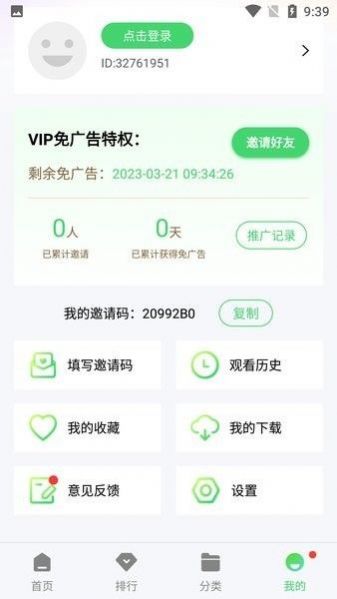 疯狂影视免费下载安卓手机软件app截图