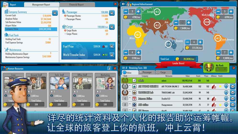 航空大亨Online2手游app截图