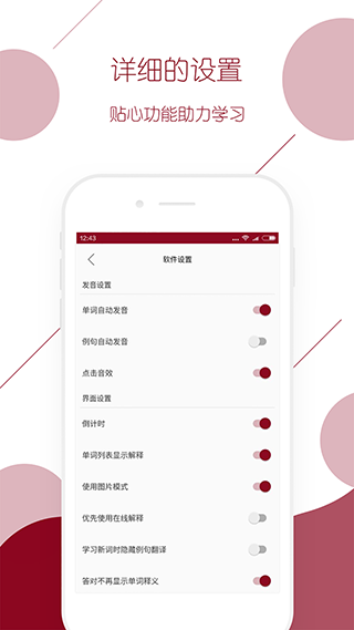 西语背单词手机软件app截图