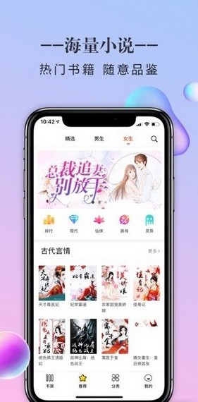 石器书屋免费版下载手机软件app截图