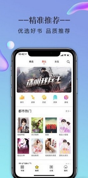 石器书屋免费版下载手机软件app截图