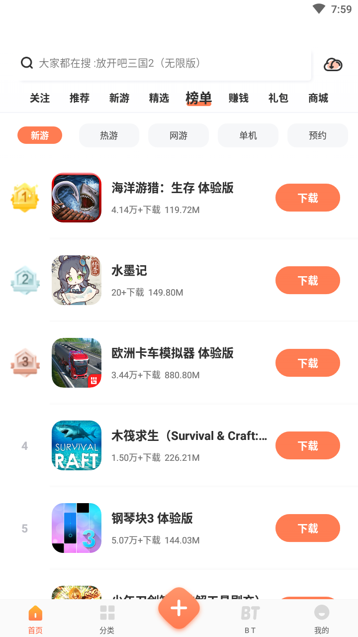 2399乐园手机软件app截图