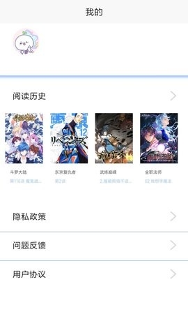 漫画之家app最新版手机软件app截图