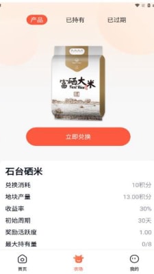 硕果丰收手机软件app截图