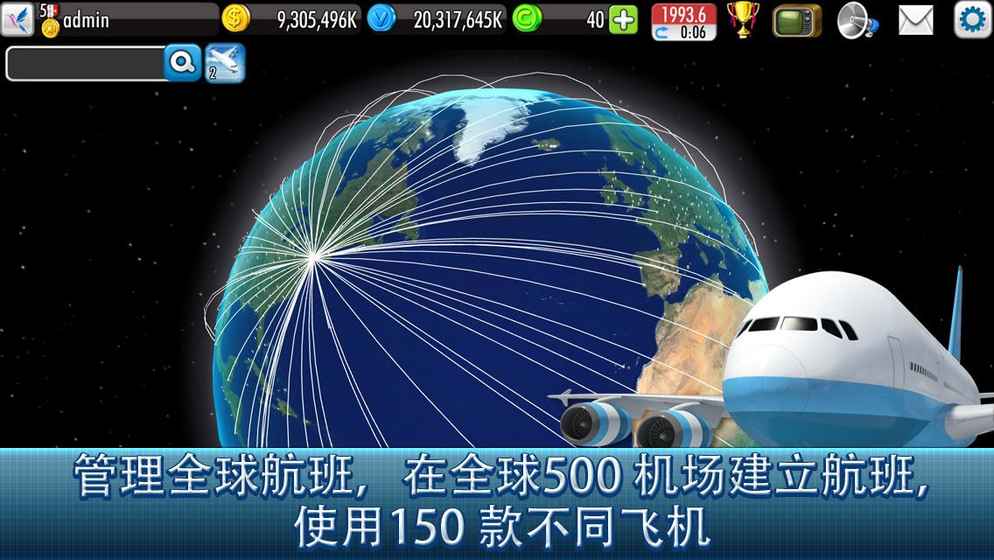 航空大亨Online2官网版手游app截图