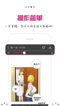 Mangax官方版手机软件app截图