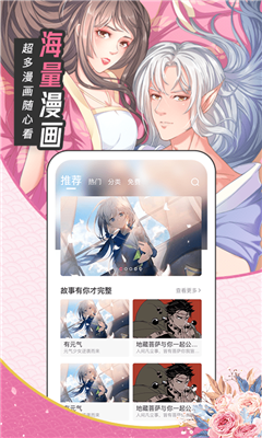 大咖漫画官方版下载手机软件app截图