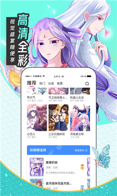 大咖漫画官方版下载手机软件app截图