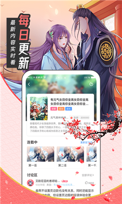 大咖漫画官方版下载手机软件app截图