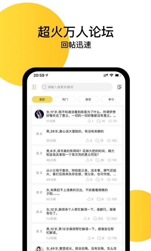 给力心理手机软件app截图