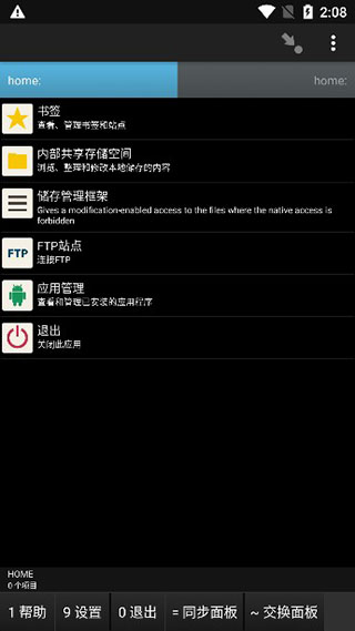 幽灵文件管理器手机软件app截图