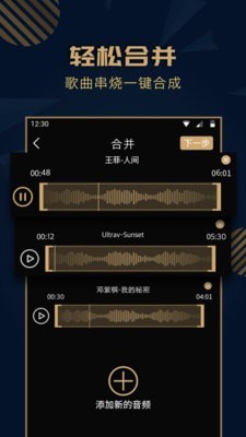 麦田音乐app最新版手机软件app截图