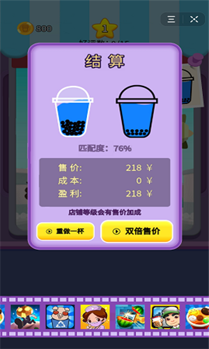 泡泡奶茶店手游app截图