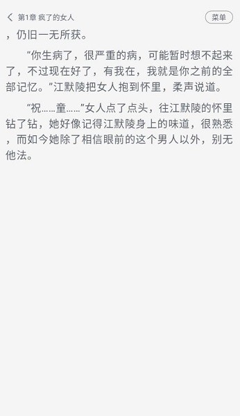 豆腐小说网页版手机软件app截图