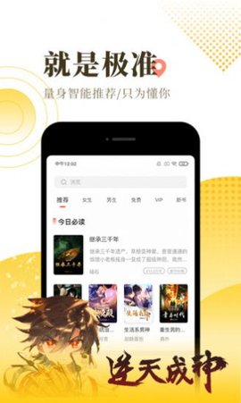 一米小说app免费版下载手机软件app截图