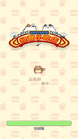 经营小吃店新版下载手游app截图