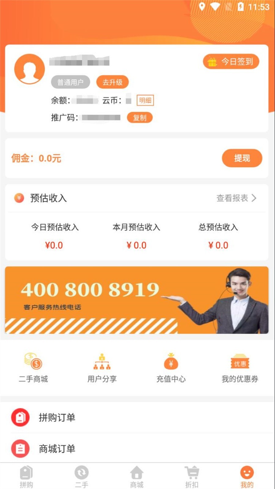 云拼购app免费版下载手机软件app截图