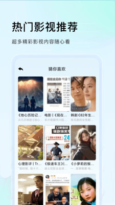 零加加追剧app手机软件app截图