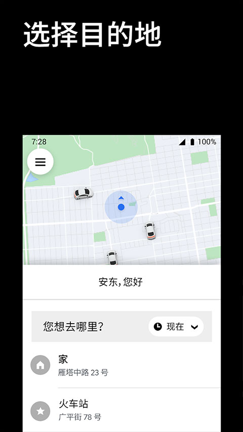 优步打车手机软件app截图