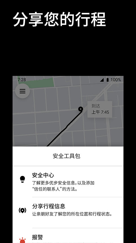 优步打车手机软件app截图