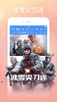 百搜视频app下载电视剧手机软件app截图