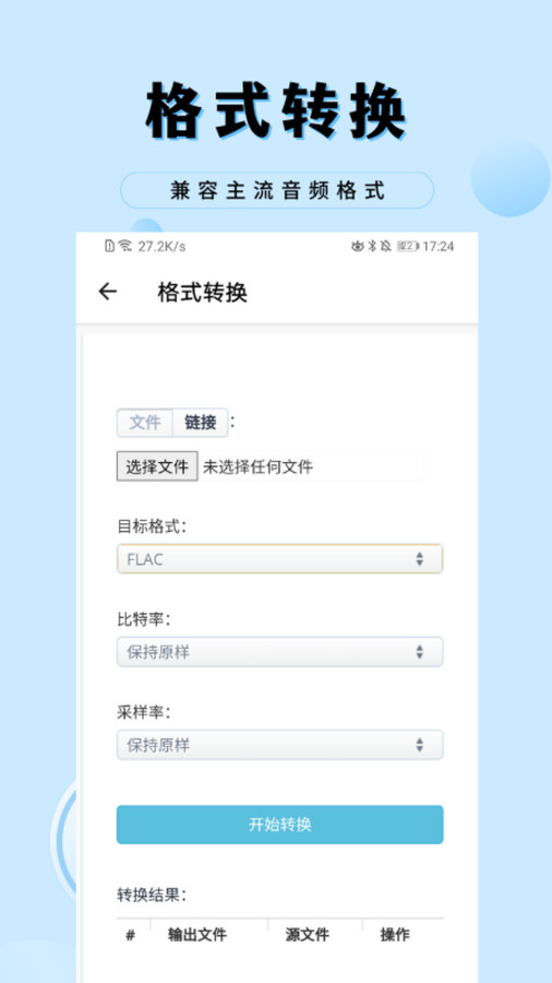 音乐剪辑工厂手机软件app截图