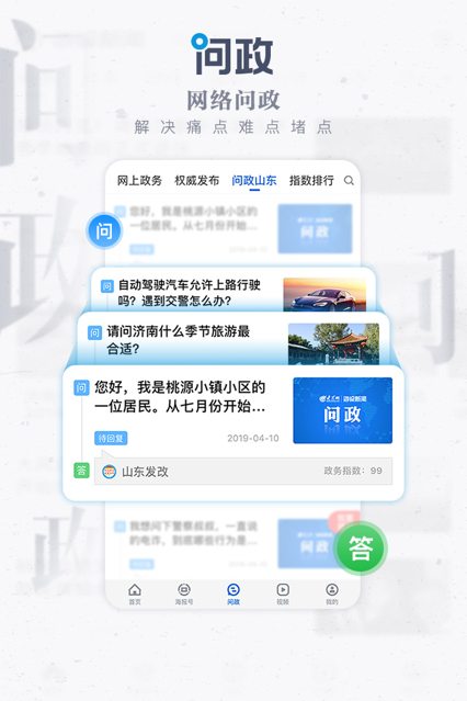 海豹新闻手机软件app截图