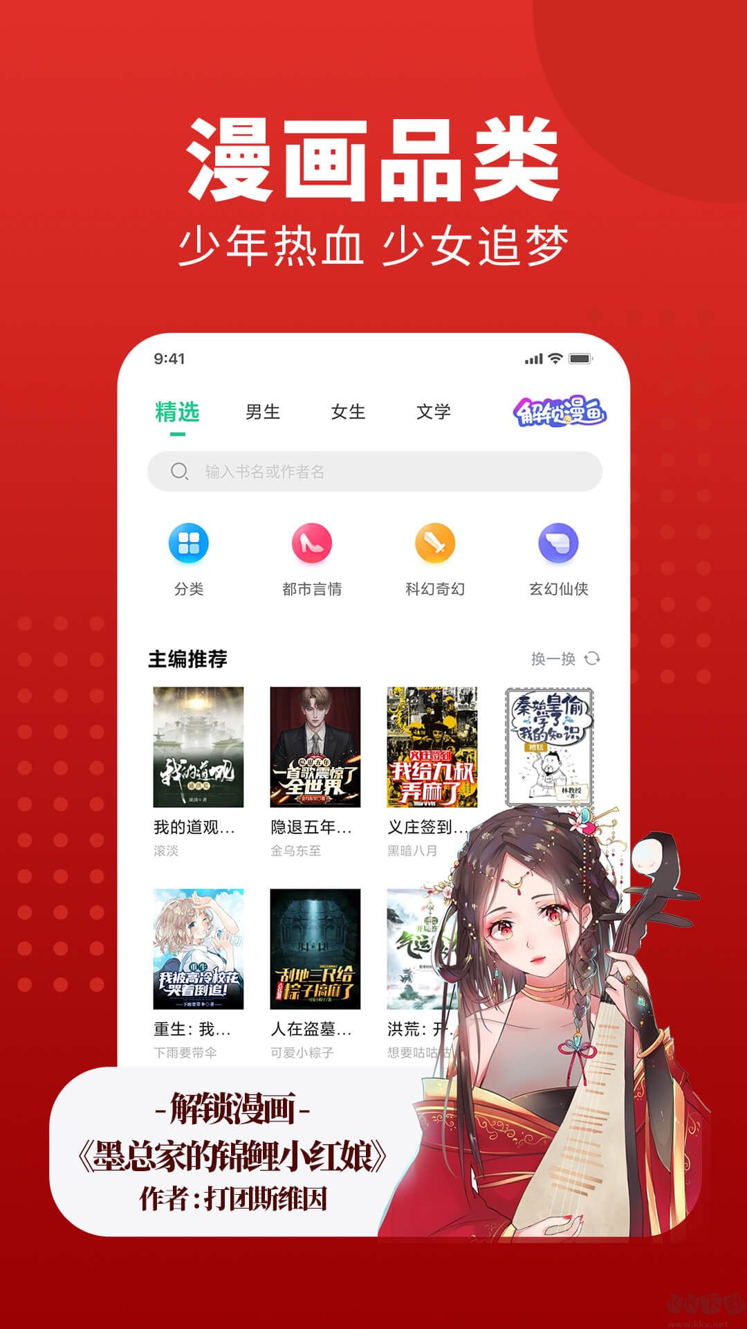 追书大师app下载官方版新版手机软件app截图