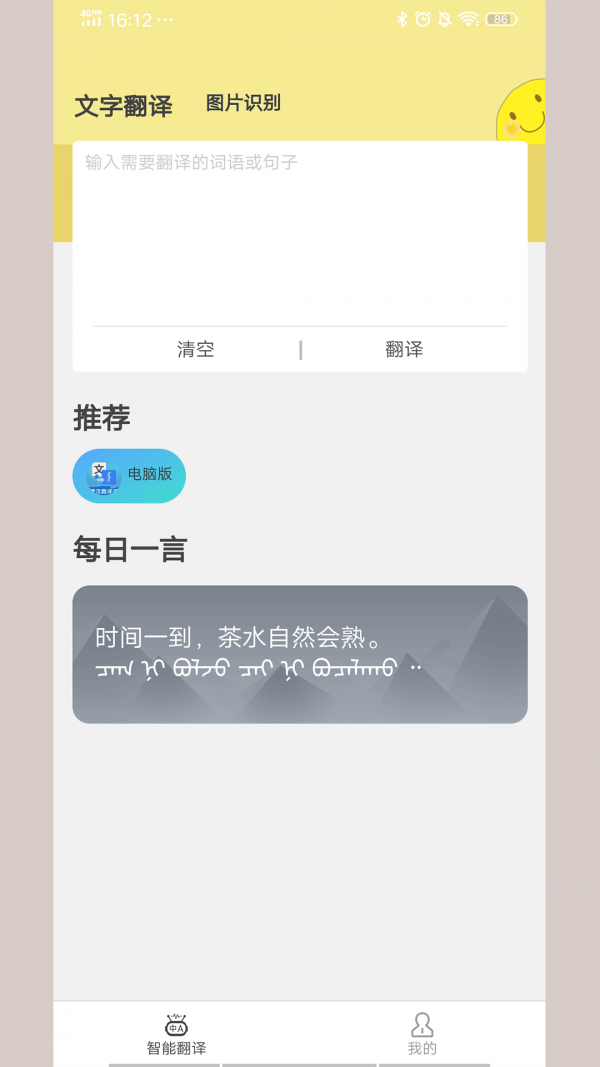 蒙古文翻译词典手机软件app截图