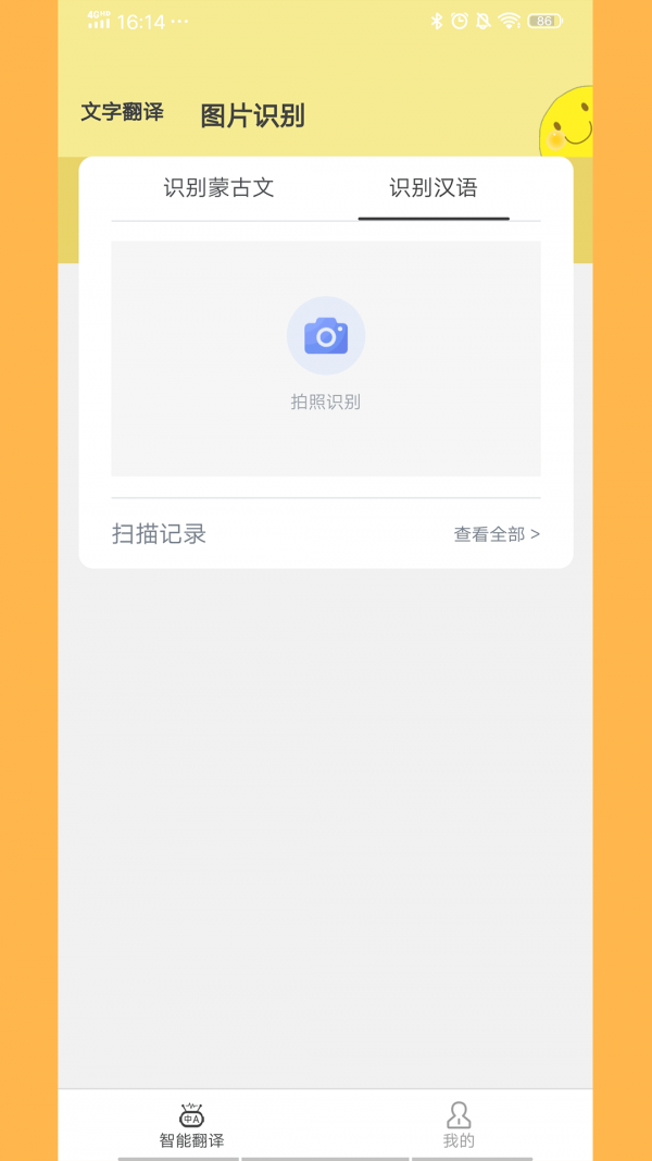 蒙古文翻译词典手机软件app截图