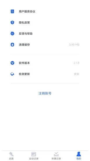 超级计步宝手机软件app截图