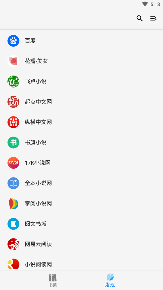 青鸟搜书APP官方版手机软件app截图