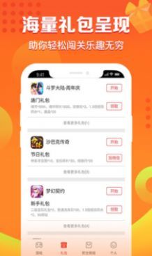 X游网盒子app新版下载安装手机软件app截图