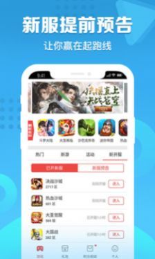 X游网盒子app新版下载安装手机软件app截图