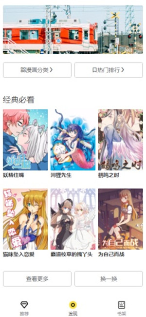 西子漫画最新版下载手机软件app截图