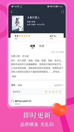 闪文书库最新版本手机软件app截图