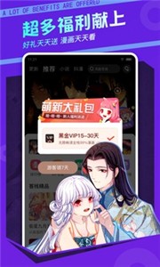 漫客栈免费漫画下载手机软件app截图