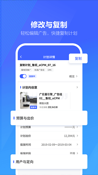 巨量算数数据分析手机软件app截图