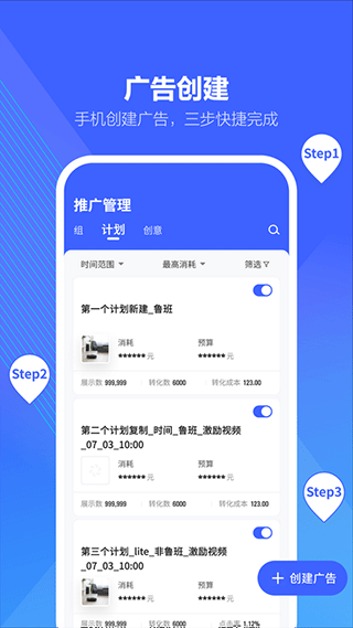 巨量算数数据分析手机软件app截图