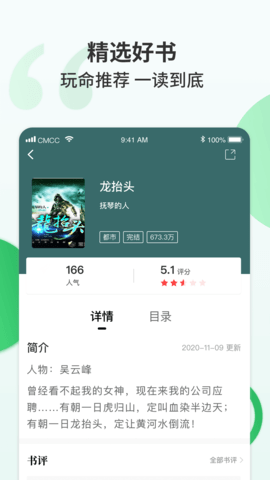 掌读小说官网版手机软件app截图