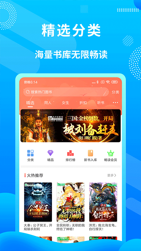 飞卢小说免费版手机软件app截图