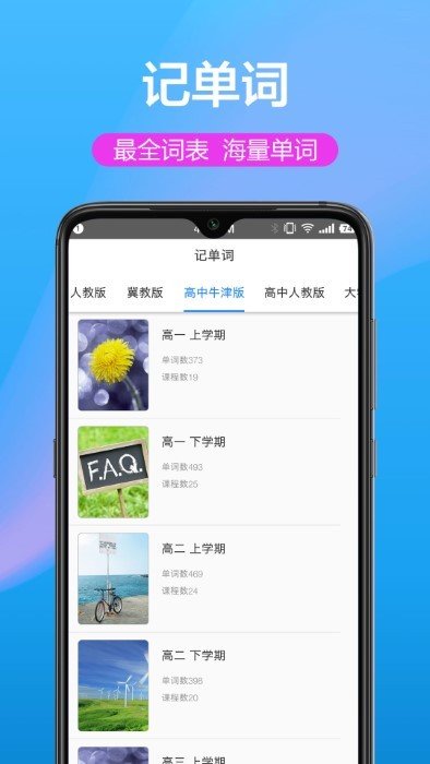 英汉双译手机软件app截图