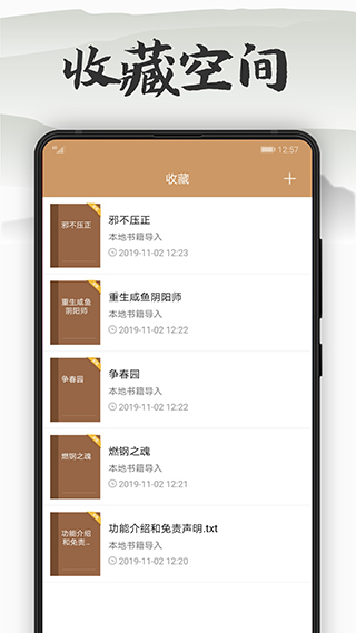 木瓜看书APP官方版手机软件app截图