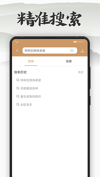 木瓜看书APP官方版手机软件app截图