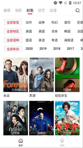 阿姨追剧官方版下载手机软件app截图