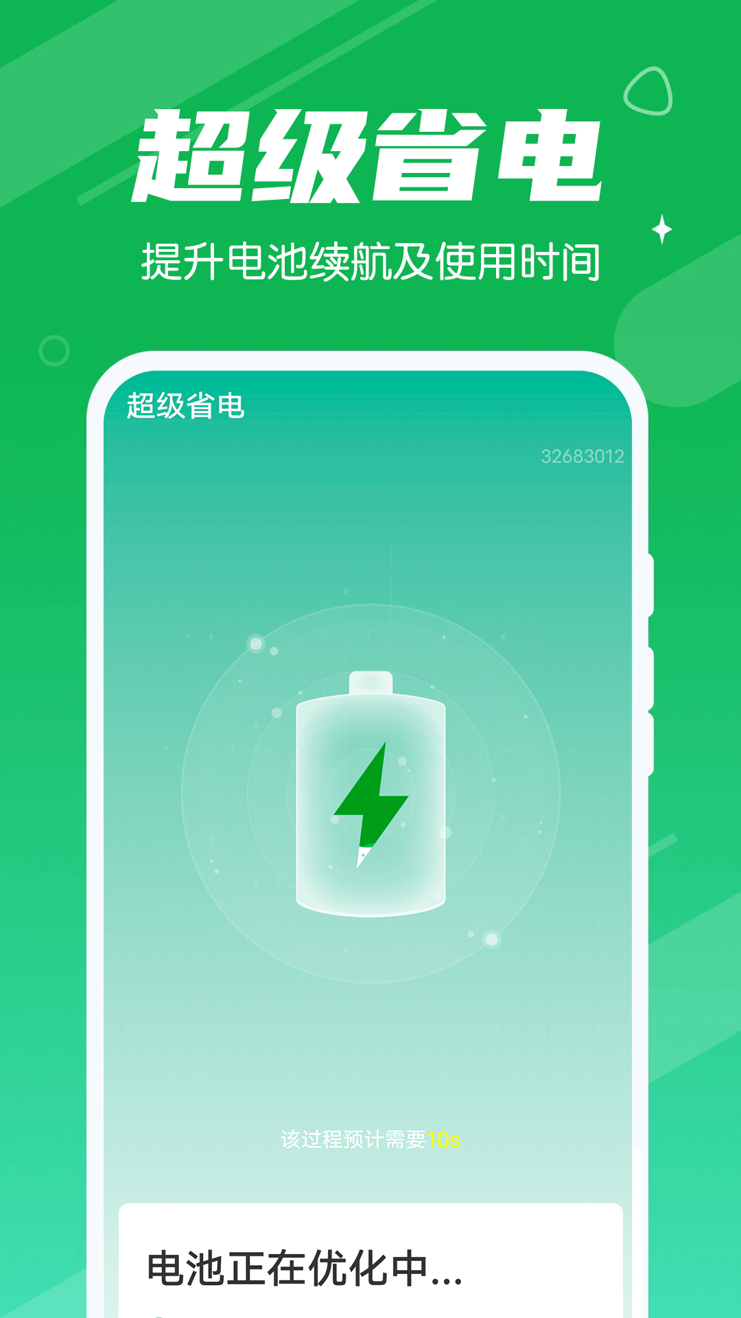 漫漫清理大王手机软件app截图