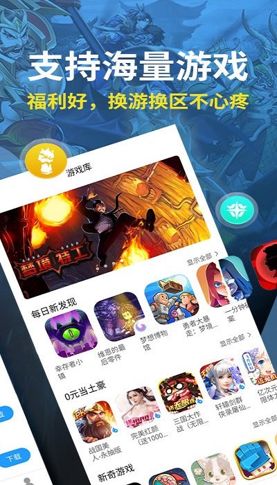 小淘手游2024手机软件app截图