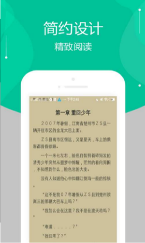 多肉小说app下载安装2024手机软件app截图